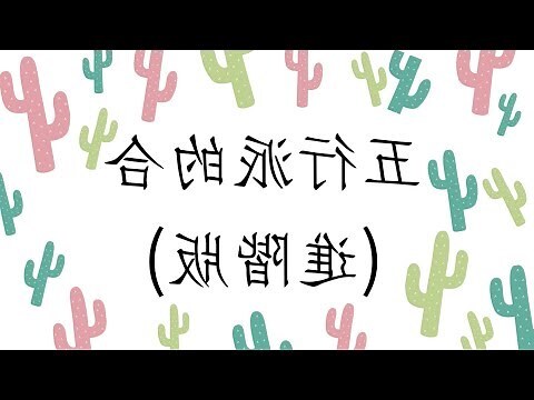 秀 五行
